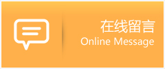 衢江区物流在线留言