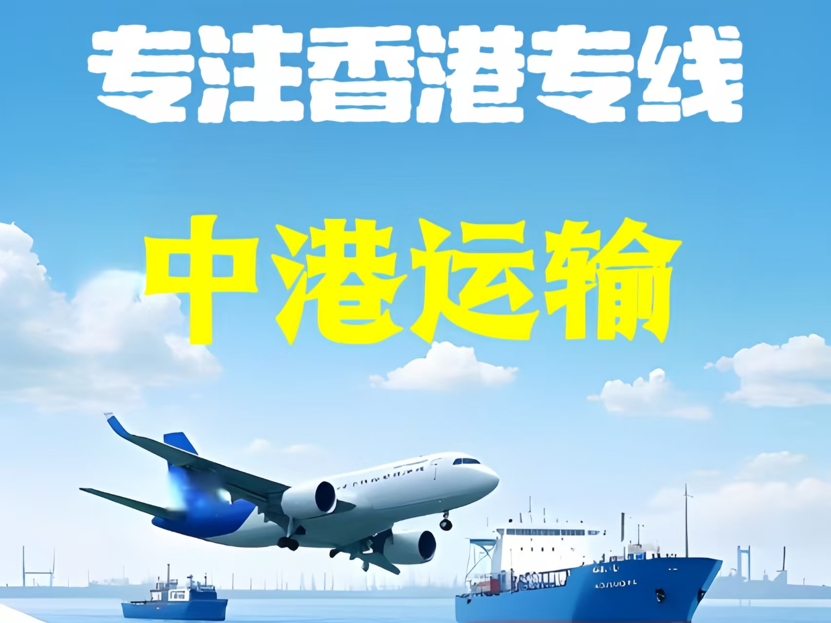 衢江区至香港新界10吨线路板跨境物流全流程解析