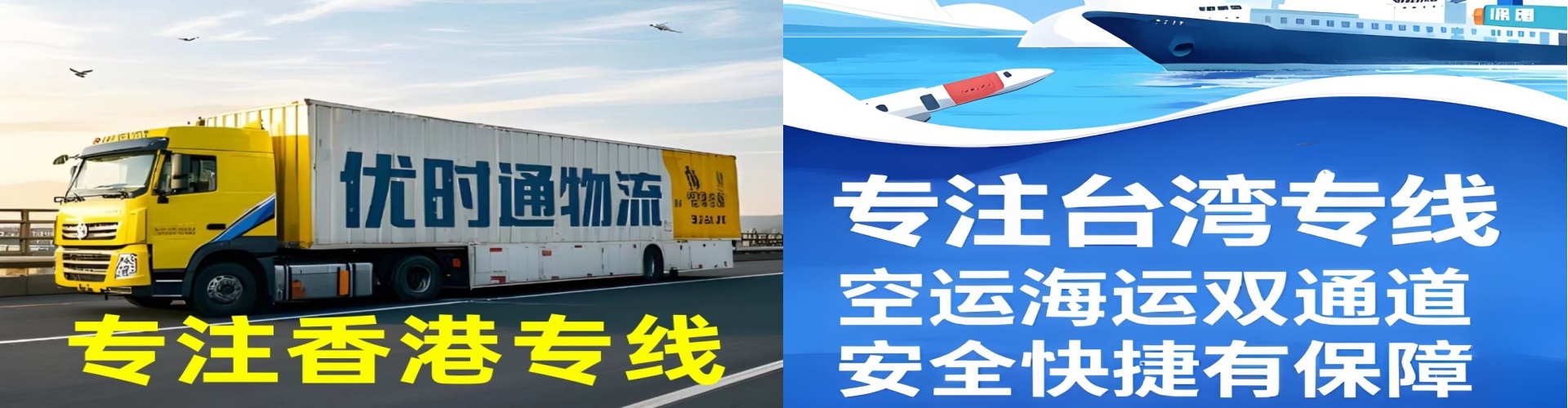 衢江区到香港物流公司,衢江区到台湾快递公司，衢江区澳门货运公司